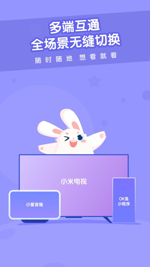 米兔儿童app 截图3