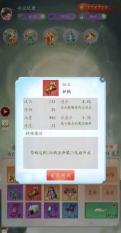 聊斋之艳狐修仙 截图2