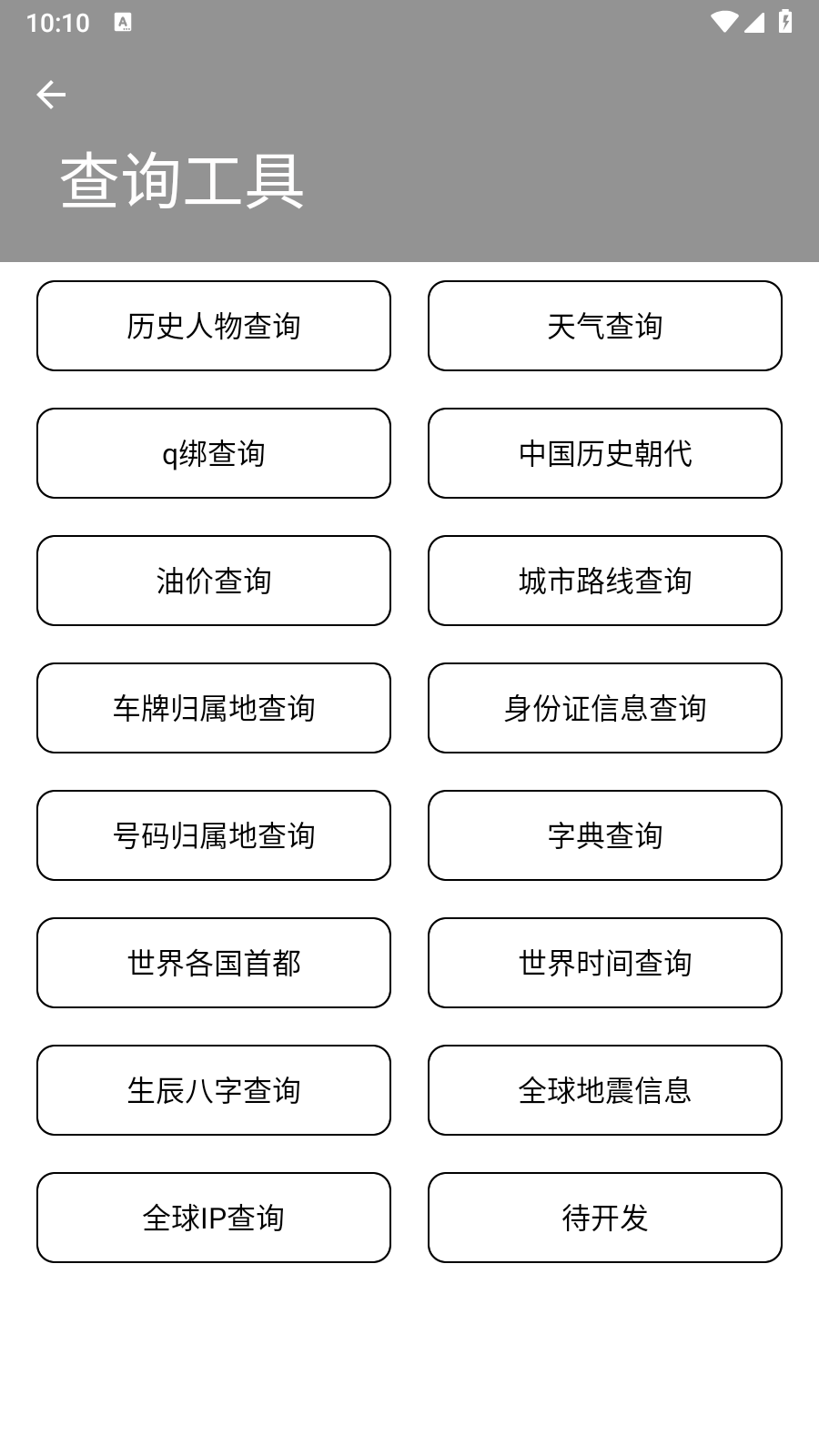 小尼工具箱 1