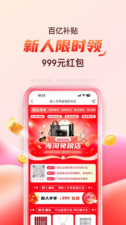 海淘免税店平台app 截图3