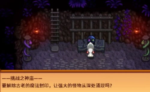 揭秘星露谷物语中放射性矿石的神奇用途与获取秘籍 2