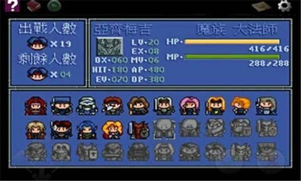 炎龙骑士团2手机重制版 1