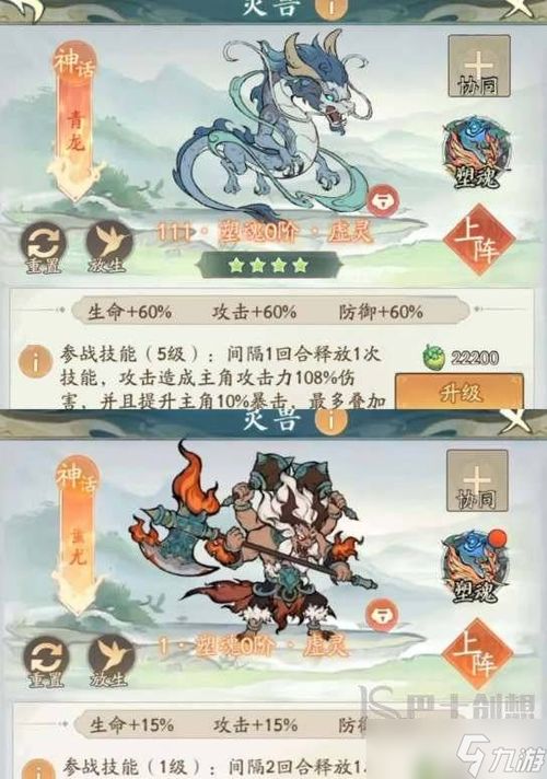 《寻道大千》必看!打造无敌奶盾流全攻略 4