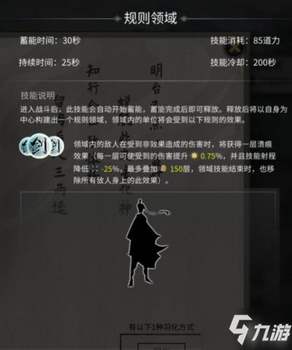 《鬼谷八荒》道心上善属性全解析,助你称霸修仙界! 1