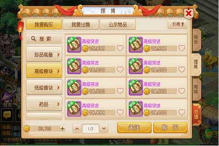 《《梦幻西游手游》玩家必看:如何高效加点,打造顶级治疗宠物?》 1