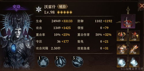 《龙息神寂》组队玩法有哪些攻略？ 2