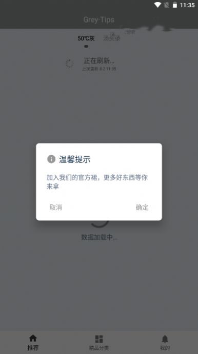 灰頭條app 截圖2