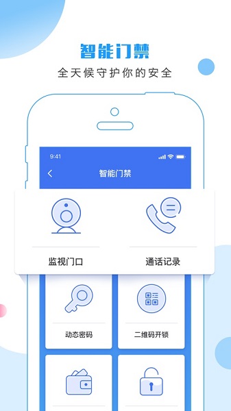 云社区手机版 截图2