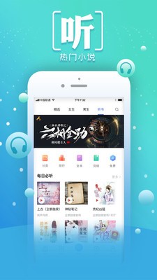 小说阅读王 截图4