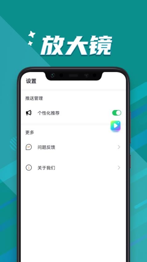 大字轻松读app 1