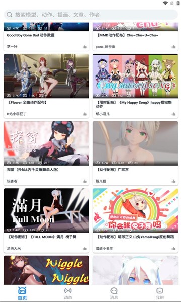 模之屋凹凸模型 1