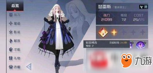 《伊瑟》中绝美人鱼姬：神秘技能大揭秘 2