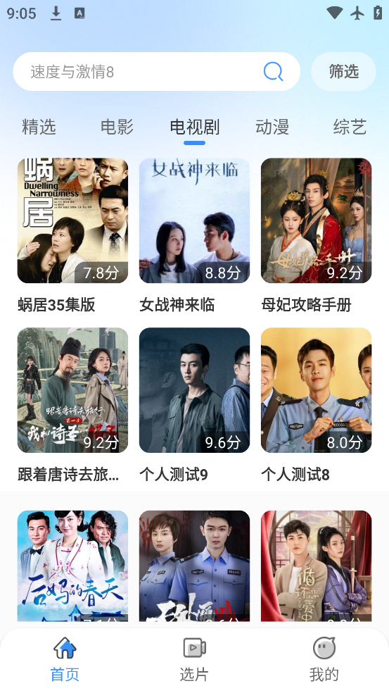 月光影视仓最新配置接口 截图2