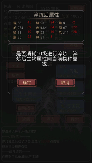 开局一只史莱姆正式版 截图5
