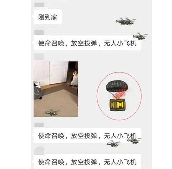 微信codm小飛機(jī)落什么意思_微信codm小飛機(jī)觸發(fā)條件介紹 2