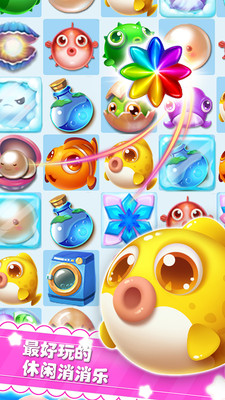 海底萌萌消 截图4