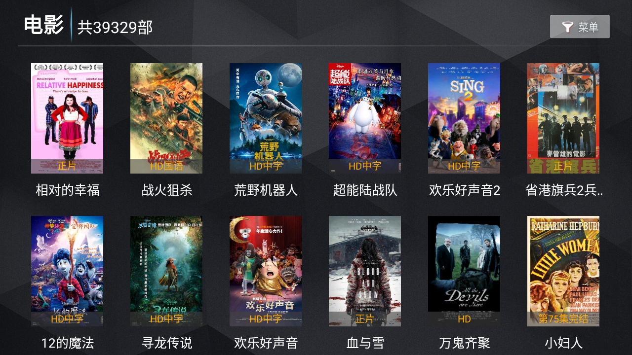 新菜鸟TV最新版本 截图4