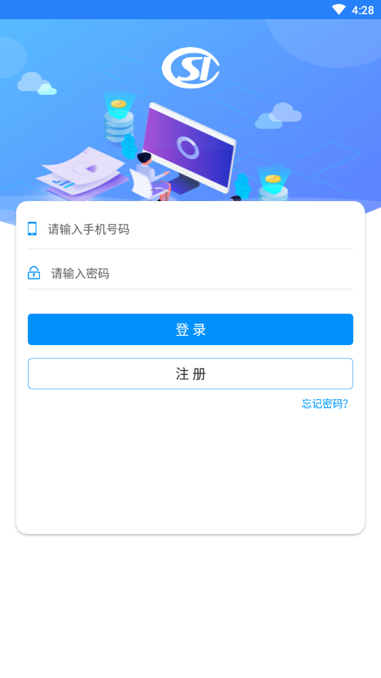 河南社保认证人脸识别平台 截图3