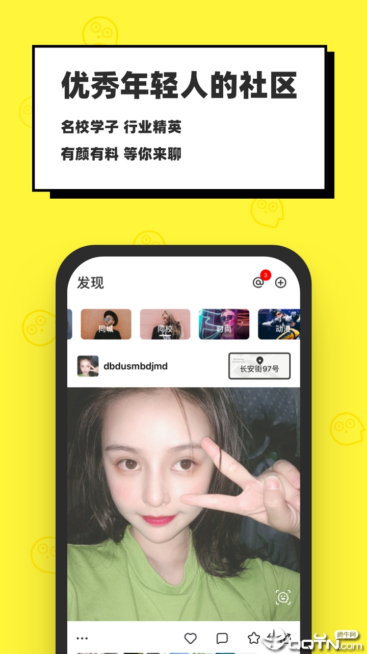 脸球app 截图4