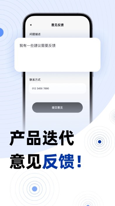 地震預(yù)報(bào)app 截圖4