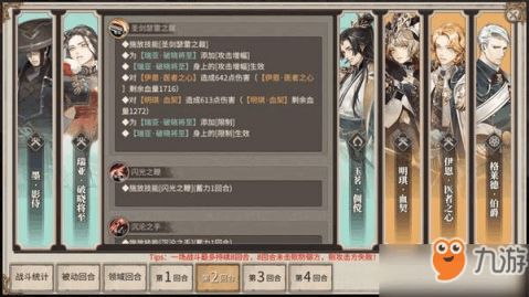 《钢岚》跑片顺序应该如何安排？ 3