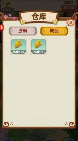 红颜九州 截图2