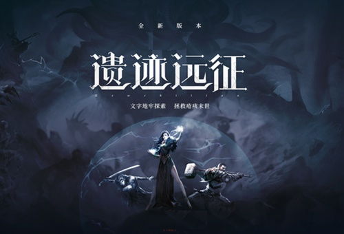 探索地下城堡2：揭秘遗迹征服所需的英雄豪杰 3