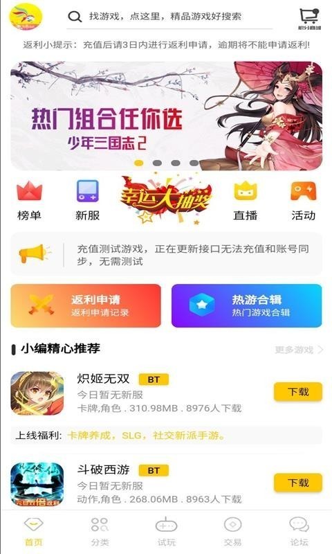 乐舞游戏 截图1