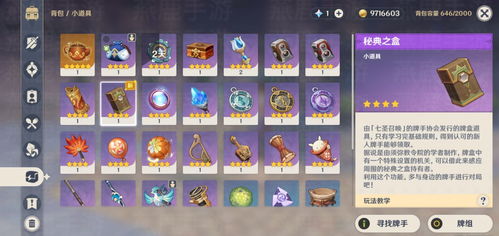 《原神》七圣召唤列阵斗巧活动开启时间汇总 2