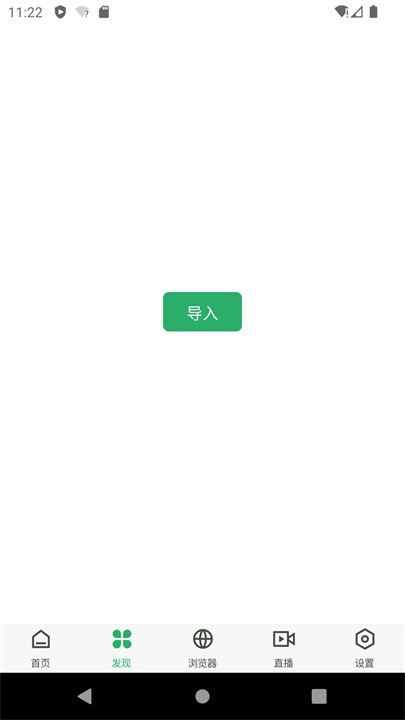 奇点阅读app官方版 截图2