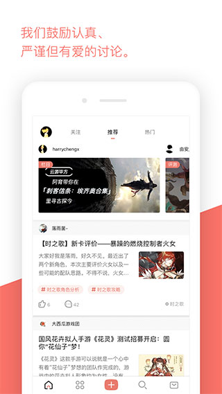 bigfun游戏社区 截图2