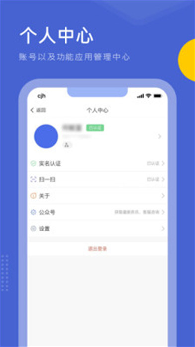 优销易app 1