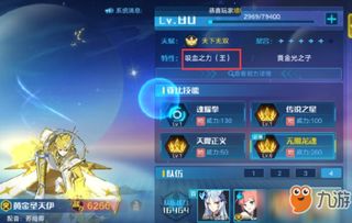 《仙剑世界》属性相克机制详解 3