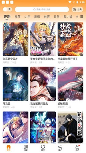 比熊漫画在线看漫画 截图4