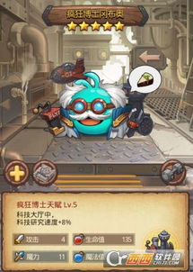 《不思议迷宫》速通攻略：轻松获取醉翁冈布奥秘籍 1