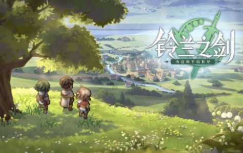 《铃兰之剑：为这和平的世界》——艾达角色上线时间揭晓 3