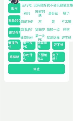 碧萝盒 截图3