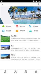 酷特旅游 1