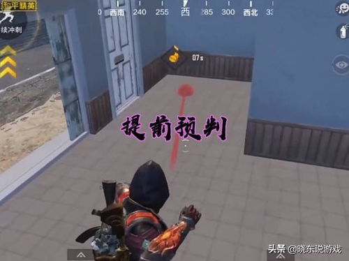 和平精英：掌握这些扔雷技巧，让你成为战场高手！ 2