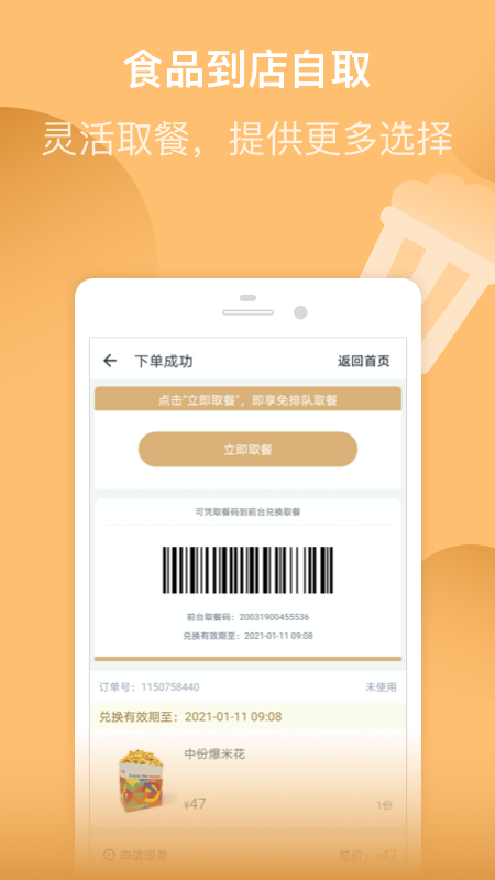 万达电影最新版 截图4