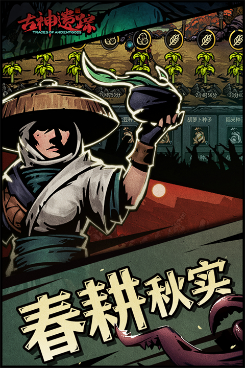 古神遗踪游戏内置菜单版 截图3