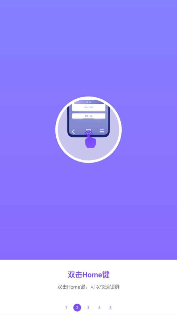 超级锁屏 截图2