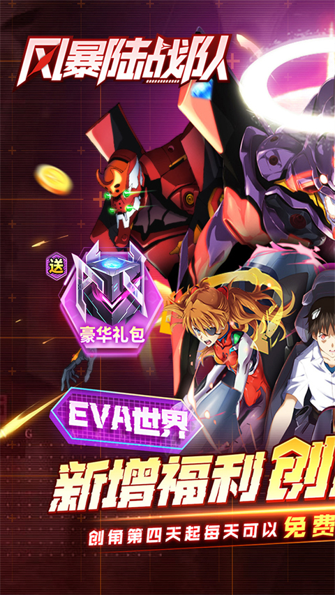 风暴陆战队官方版 1