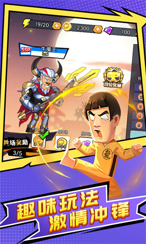乱斗英雄手机版 截图4