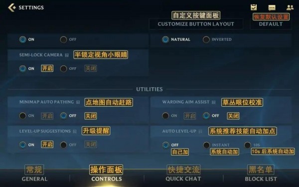 英雄联盟手游设置翻译中文对照是什么_中文设置界面图文分享 7