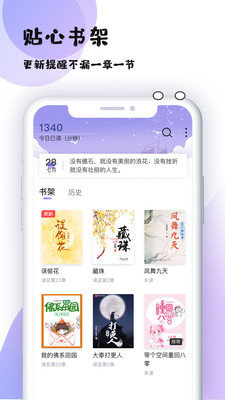 魔读 截图3