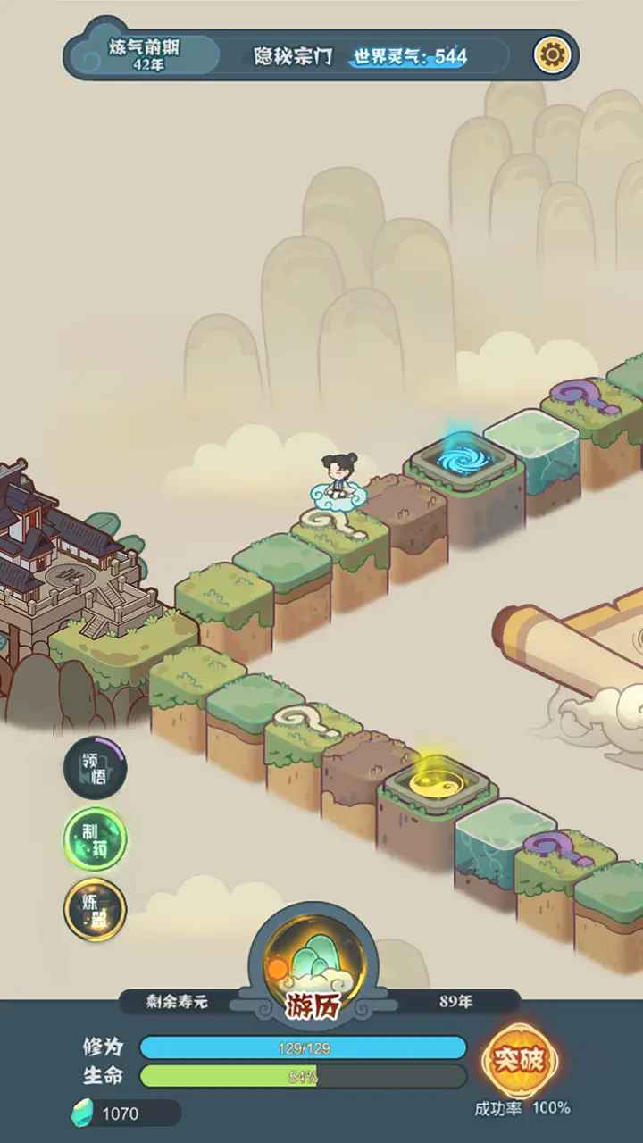 骰定仙途正式版 1