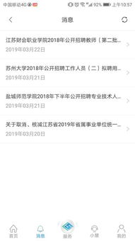 《江苏智慧人社APP：快速打印社保证明指南》 1
