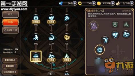 《龙之谷世界》剑圣:终极技能加点攻略,打造无敌剑士! 1