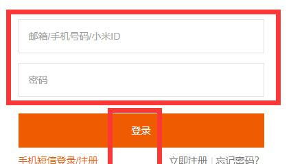 小米商城如何轻松申请价格保护？ 1